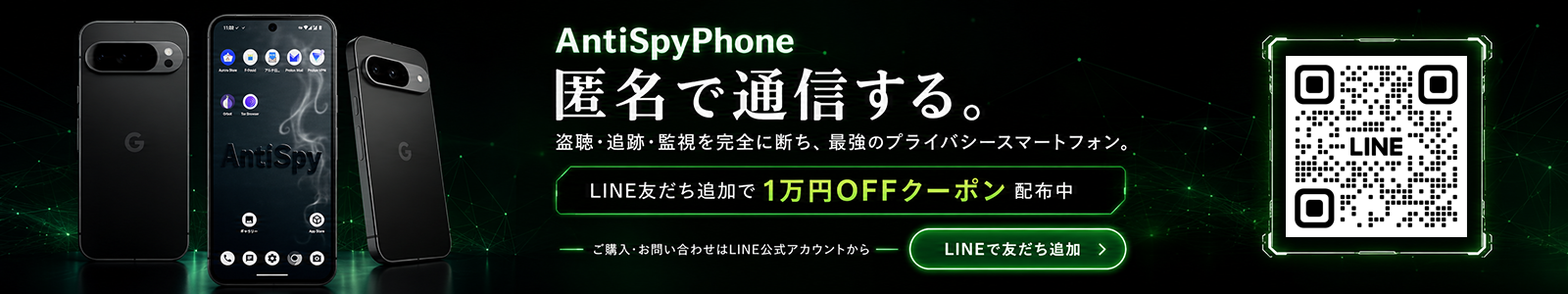 LINE友だち追加で1万円OFFクーポン配布中